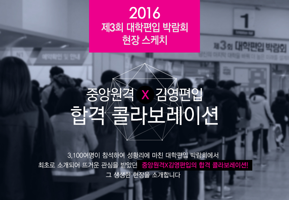 2016���Թڶ�ȸ