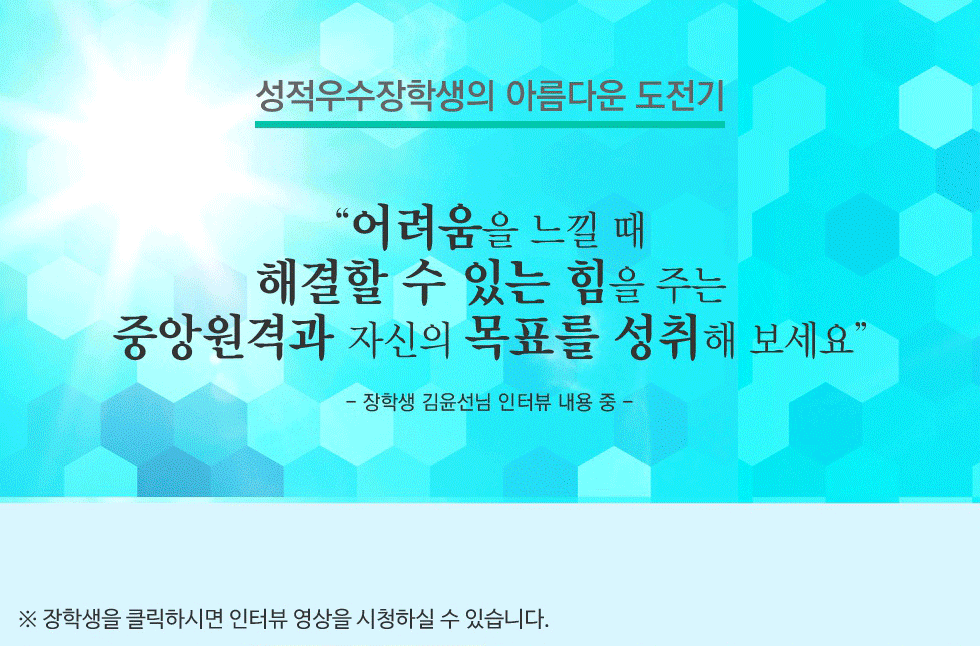 김윤선 장학생 후기